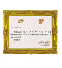 國家電力公司輔助設備推薦廠家
